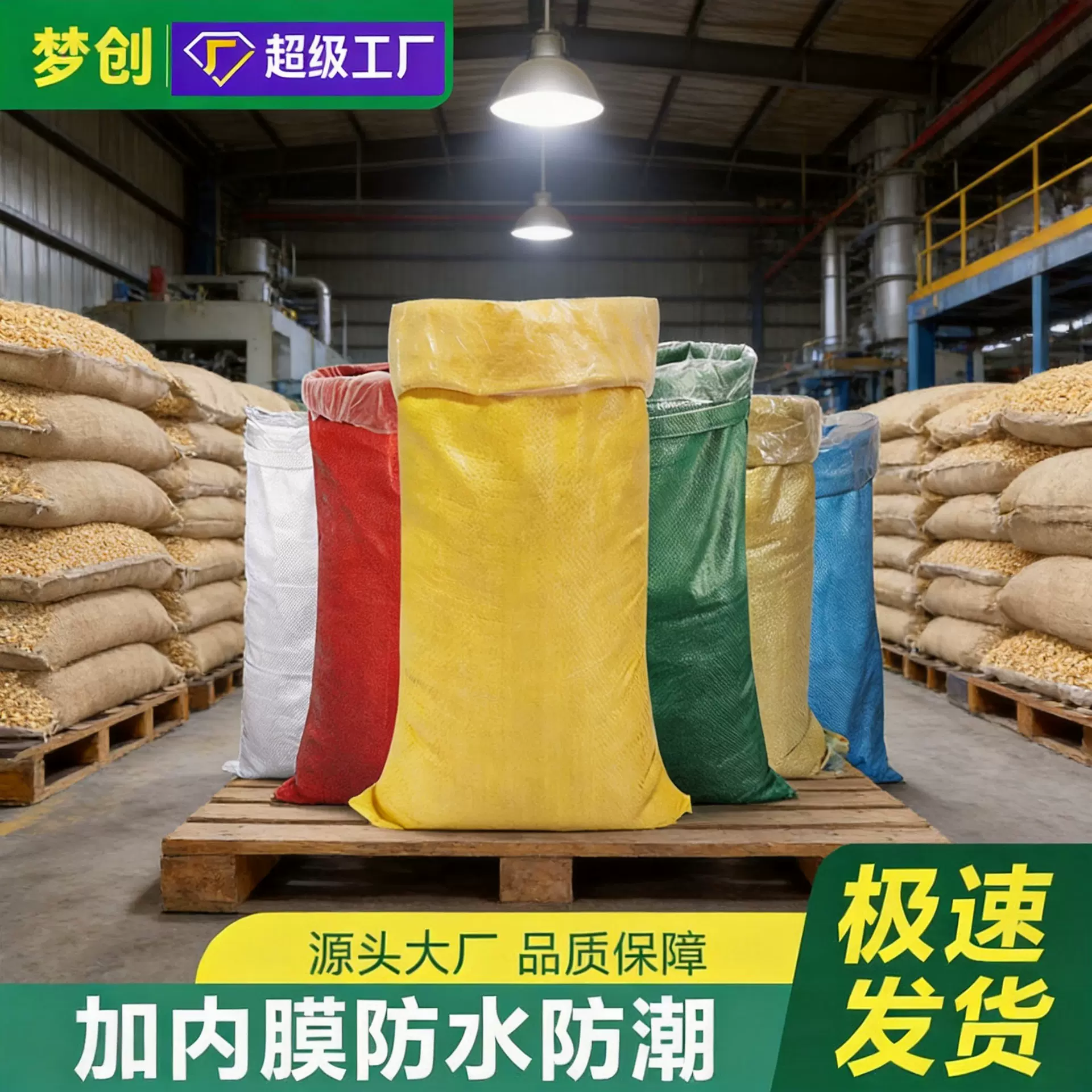 防水编织袋批发加内袋内膜塑料蛇皮袋子快递物流服装打包用饲料袋