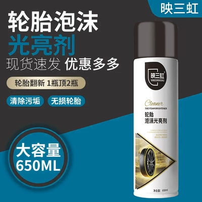 Cleaning/curing agent Brightener Tire Foam