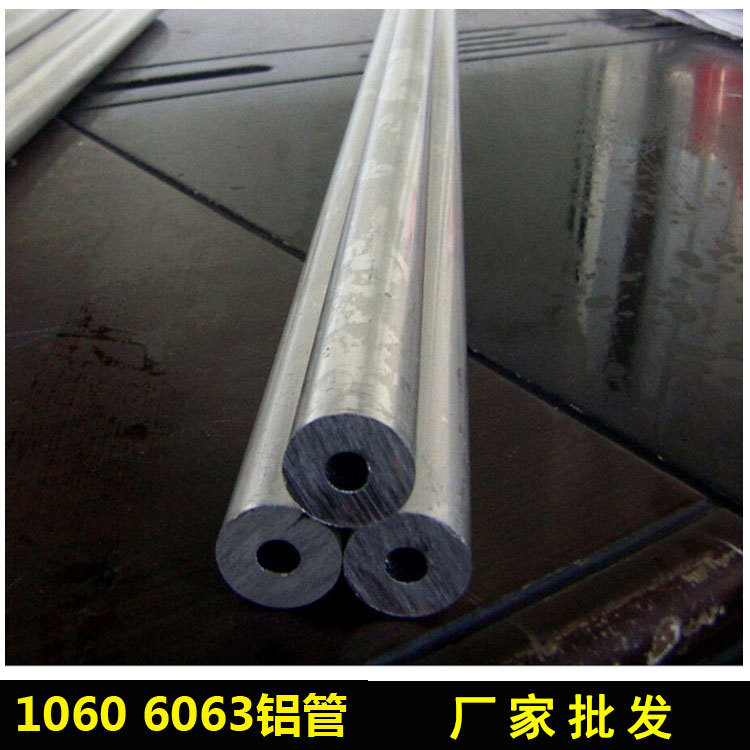 铝型材生产厂挤压铝型材散热器用铝型材1060T6模具铝棒无缝铝管