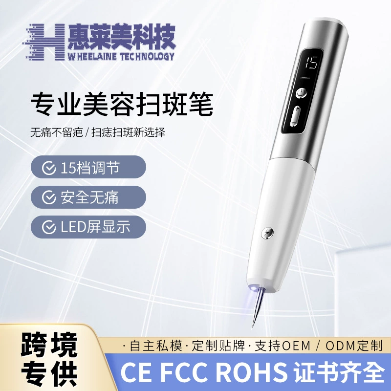 Маленькая белая ручка родинки лазерная веснушка родинки косметический прибор