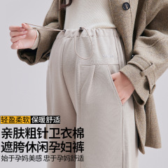 冬季加厚孕妇休闲裤垂感带抽绳不勒肚阔腿裤弹力大码托腹运动裤