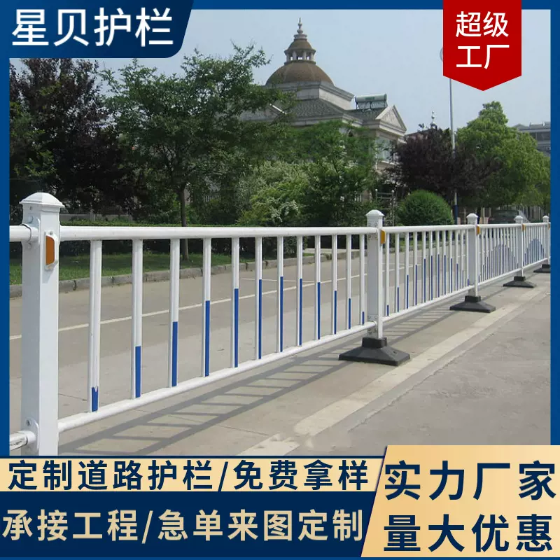 施工U型护栏城市交通隔离防撞栏公路马路安全防护栏市政道路护栏