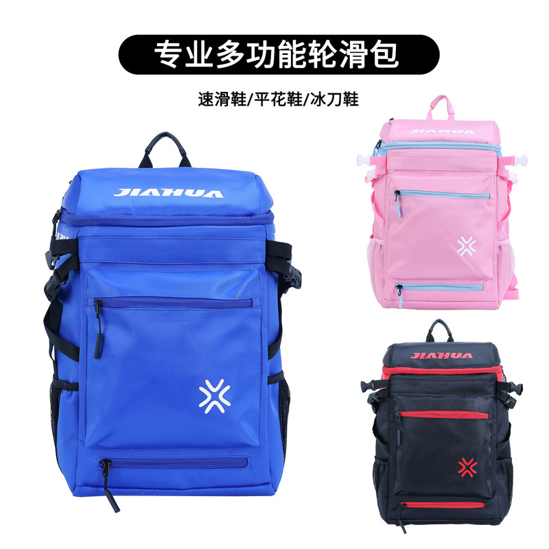 Thickened roller skate bag, large-capacity speed skating bag, ice skate and children's shoe backpack, complete set of storage bags Thickened roller skate bag, large-capacity speed skating bag, ice skate and children's shoe backpack, complete set of storage bags