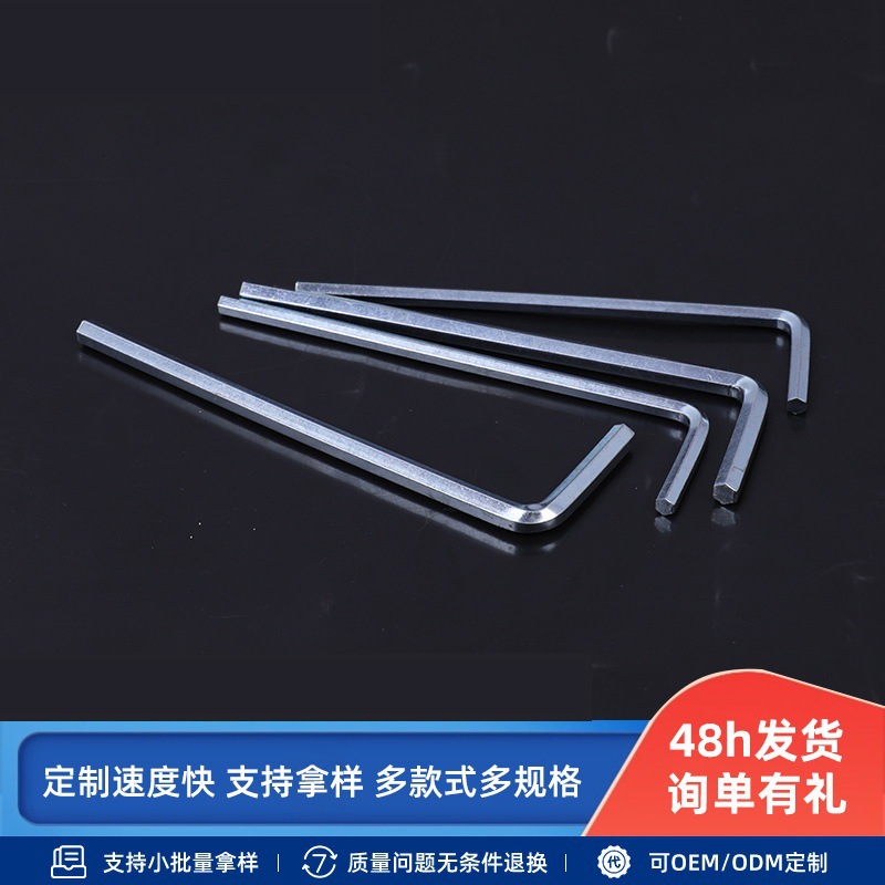 加工平头内六角扳手L型镀锌镀镍六角工具配套公制加硬内六角