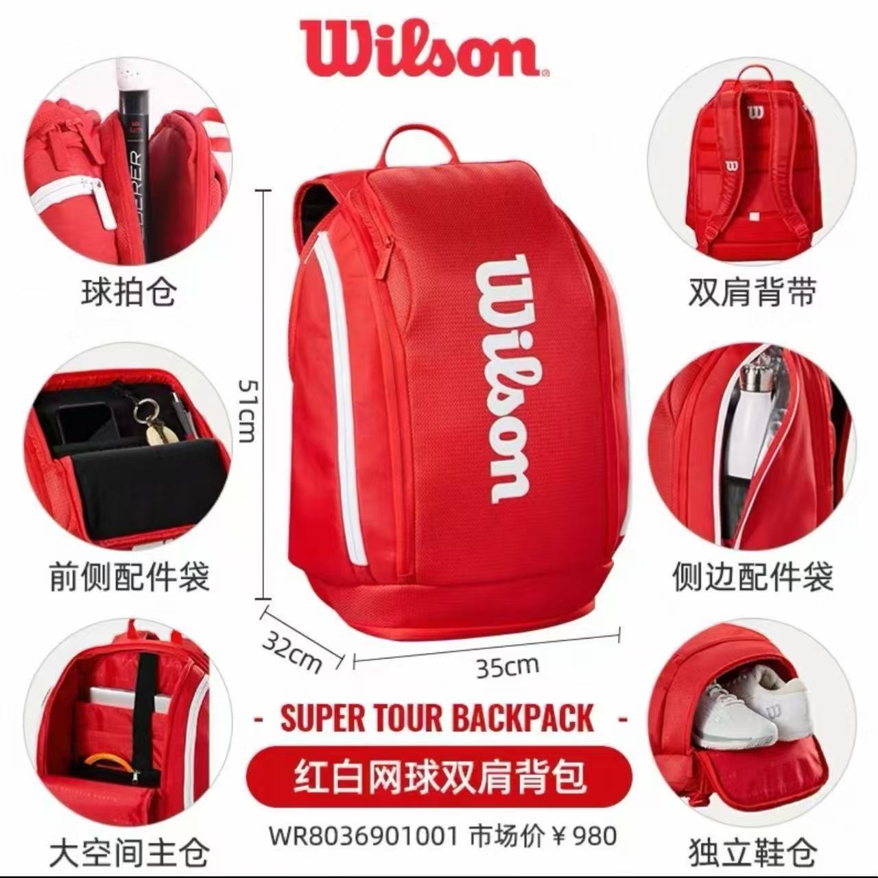 Tennis Bag, French Open Collaboration, 2-Piece Set, Handbag, Shoulder Bag, Sports Backpack, Large Capacity
