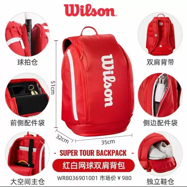 Tennis Bag, French Open Collaboration, 2-Piece Set, Handbag, Shoulder Bag, Sports Backpack, Large Capacity