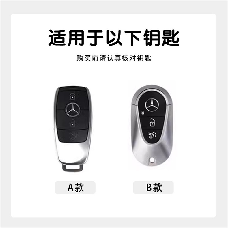 Suitable for Mercedes-Benz Amga35L Key Cover, High-End G63 Amg, New Model Gle53, C43 Car Metal Shell Key Case for Men