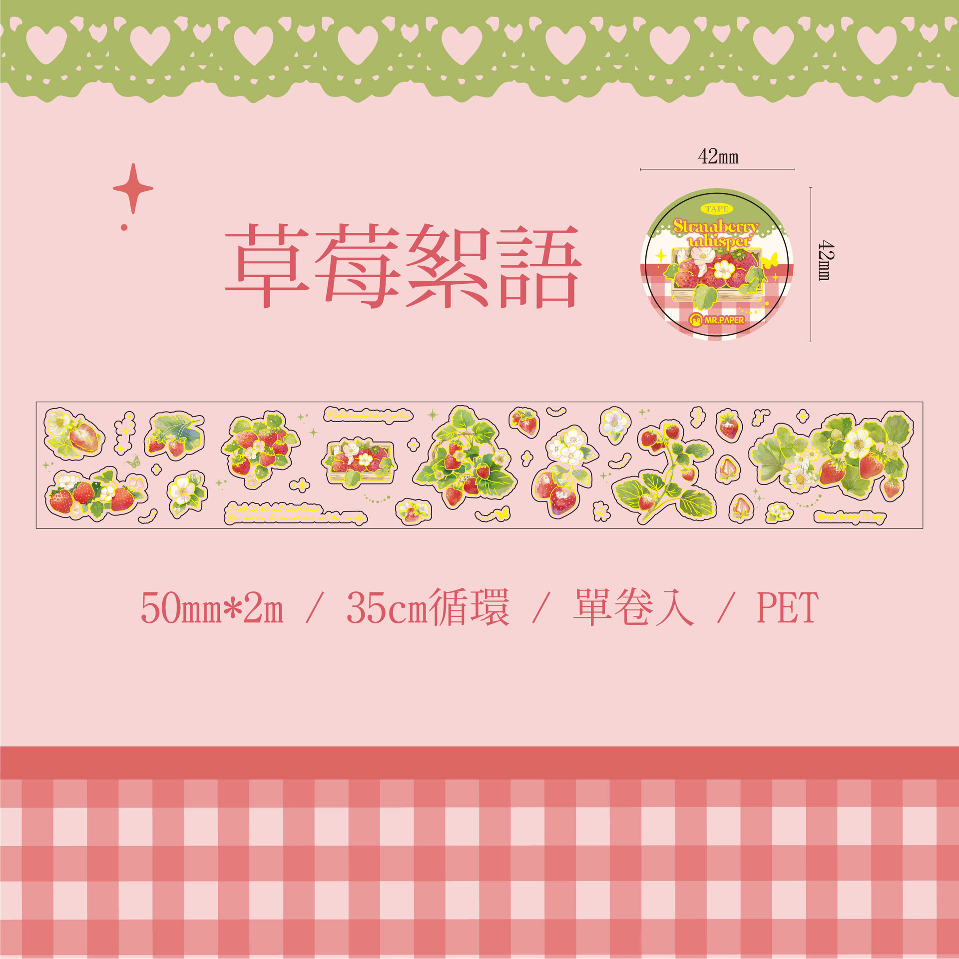 Mr. Paper cinta de un solo rollo facción romántica afrutada ilustración de frutas tema cuenta a mano bricolaje decoración material pegatinas