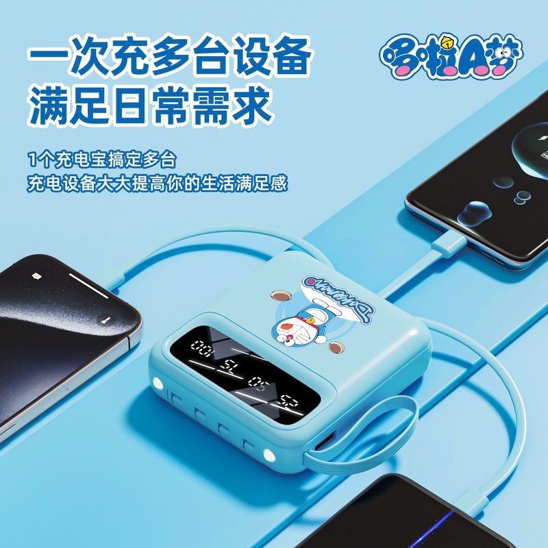 ドラえもん1万ミリアンペア大容量充電宝快充携帯帯四線充電宝小型移動電源3C|undefined