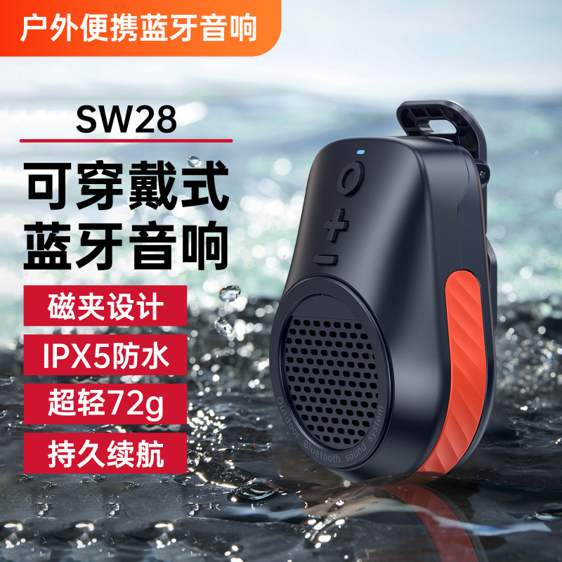 ウェアラブル屋外ミニ Bluetooth スピーカースポーツポータブルオーディオバッククリップポータブルウェアラブルスピーカー 2025 新モデル|undefined