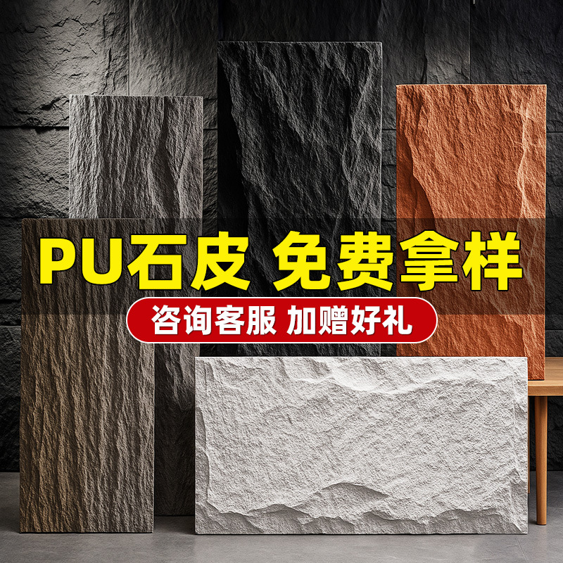PU seta piedra fondo de cuero pared cultura piedra exterior pared ladrillo simulación piedra tablero poliuretano cultura ladrillo fabricante en stock