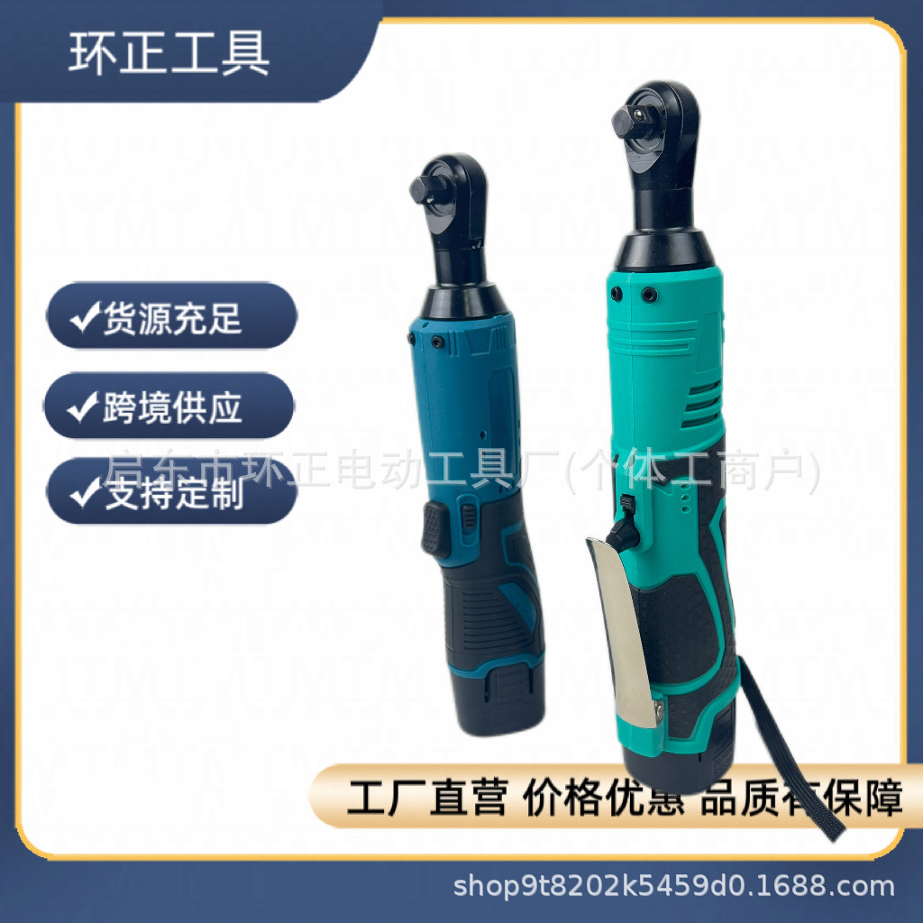 新款90度角向电动充电扳手 舞台安装桁架锂电扭力棘轮扳手批发