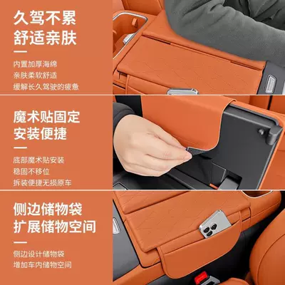 car interior modification accessories — Armrest box