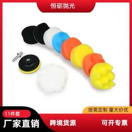 3-7寸汽车美容打蜡抛光工具11件套装 平面波浪抛光垫羊毛垫海绵轮