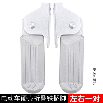 Dumbo L3 footrests, Harley U1, Electric vehicle pedal
