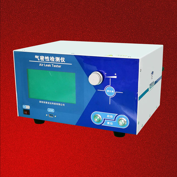 气密性检测仪 气密检漏仪 密封检测仪 真空检漏仪 检漏机