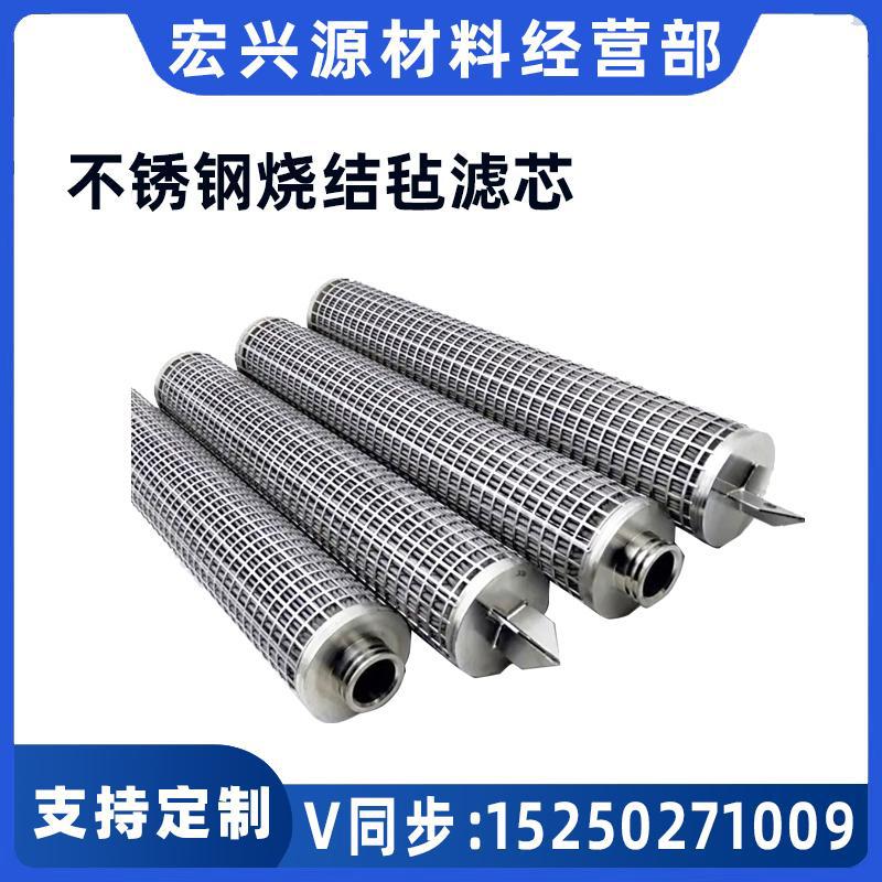 316L不锈钢折叠滤芯 反清洗化纤金属烧结毡滤芯 多规格