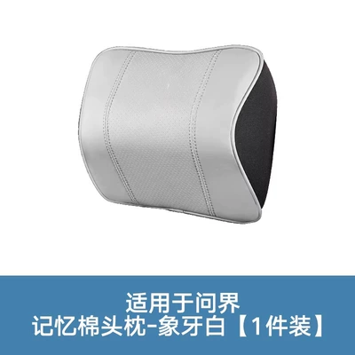 M9/M8/M7/M5 Special Headrest Large | Headrest - aito-specific-headrest-ivory-white-single