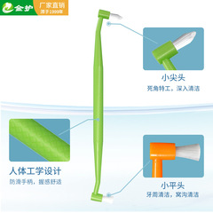 Orthodontic toothbrush single bristle tip flat double-headed teeth correction gap wisdom teeth brush soft bristle retainer cleaning cat toothbrush