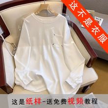 AQ139 新款小个子圆领长袖T恤纸样女装打板上衣衣服样板