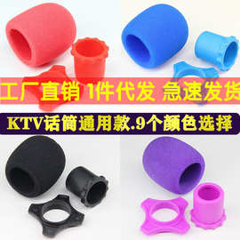 话筒保护套四角圈海绵套防摔防滚尾套非一次性防喷罩ktv麦通用款