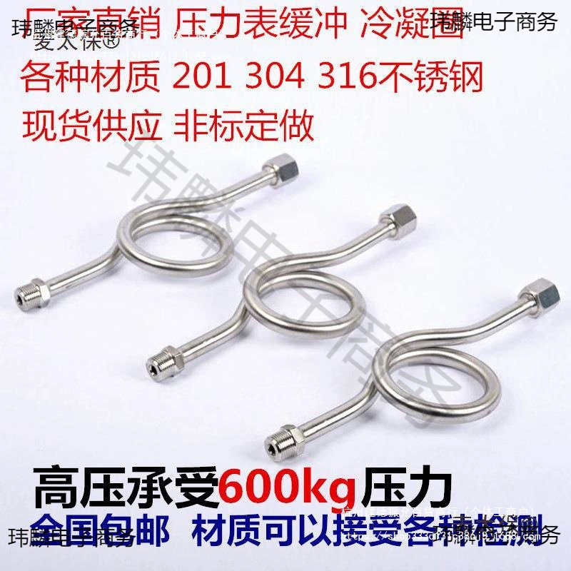 304 утолщенная конденсаторная трубка, манометр из нержавеющей стали, 20 манометров Taibo, M буферное колено Huomai 114142.