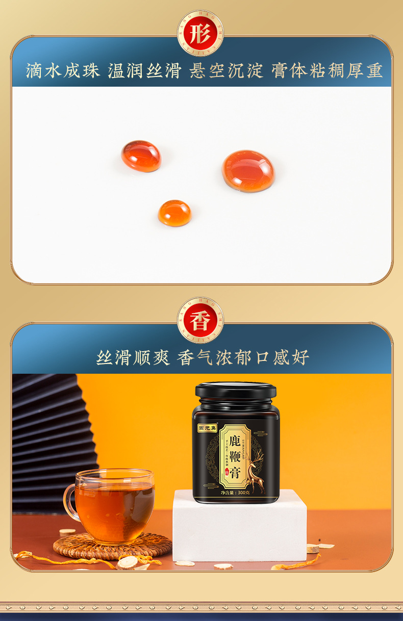 Deer Penis Paste (Lu Bian Gao) — Traditional Herbal Honey Paste with Ginseng, Huang Jing & Goji specifications