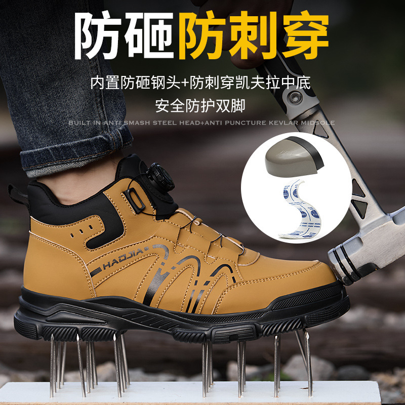 昊佳防砸防刺穿旋转纽扣钢头劳保鞋轻便柔软缓震安全防护工作鞋男|undefined