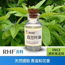 RHF m~ MICHELIA ALBA LEAF OIL   m~