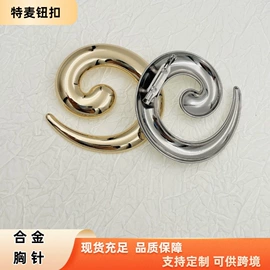 钮扣;DIY服饰;胸针