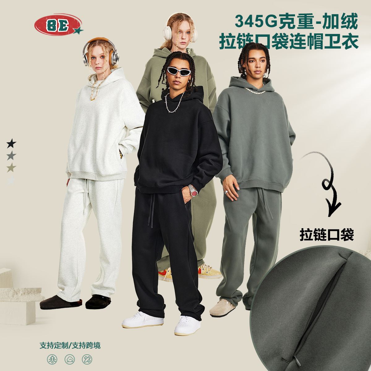 BE men's clothing 2025 autumn and winter basic loose plush sports sweatshirt invisible zipper American trendy hooded sweatshirt men