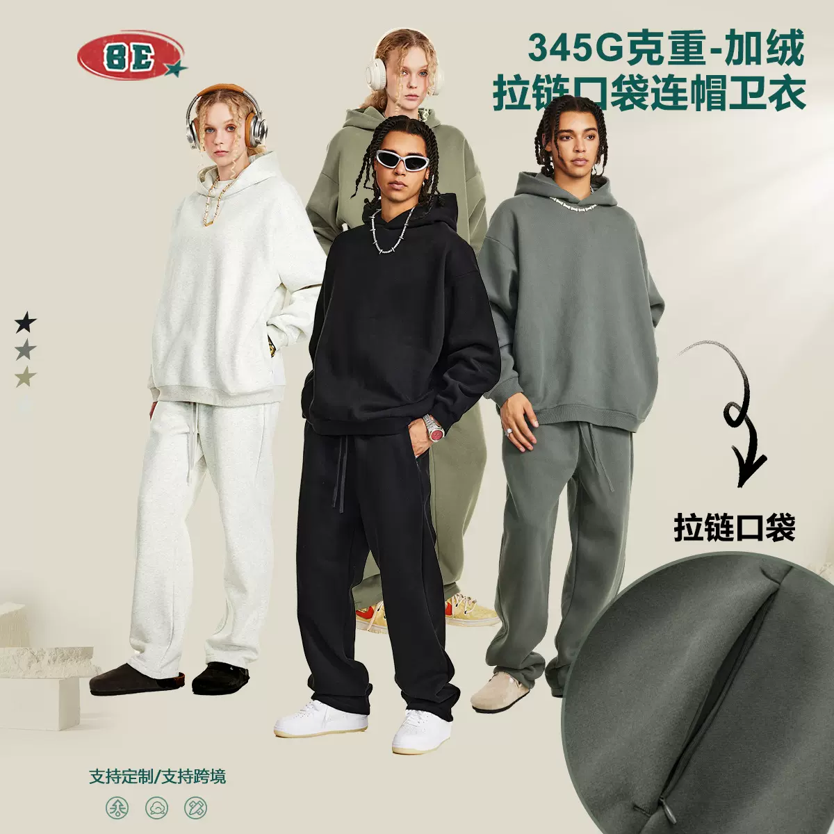 BE男装2025秋冬基础款宽松加绒运动卫衣隐形拉链美式潮连帽卫衣男