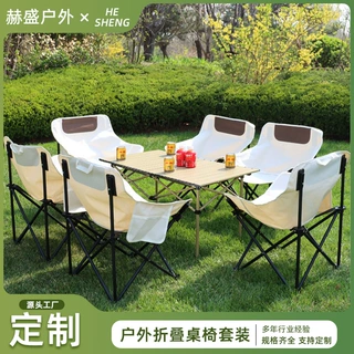 定制户外折叠桌椅套装室外休闲碳钢露营椅子便携式月亮椅钓鱼躺椅
