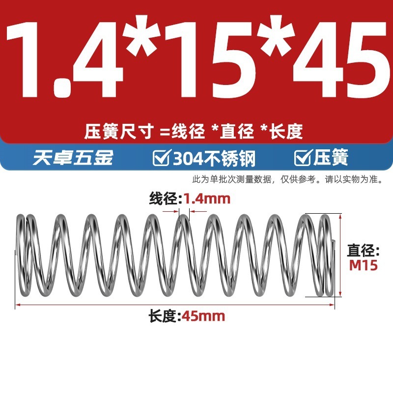 线径1.2 1.4 1.5mm 304不锈钢弹簧 压缩簧压力大小减震回位 Y型簧|undefined