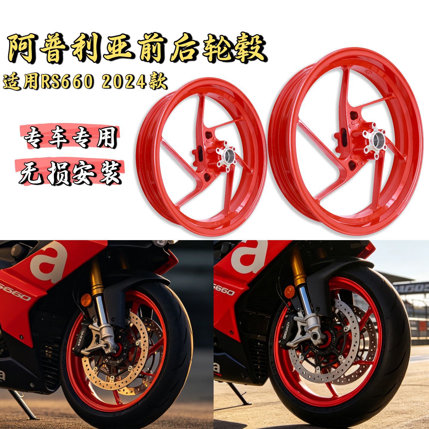 Suitable for Aprilia RS660 Tuono660 original model front wheel hub, front wheel axle, front hub, central shaft, and wheel rim