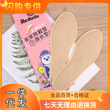 发热鞋垫保暖热敷暖脚宝暖宝宝贴款成人一次性加热暖脚鞋垫批发