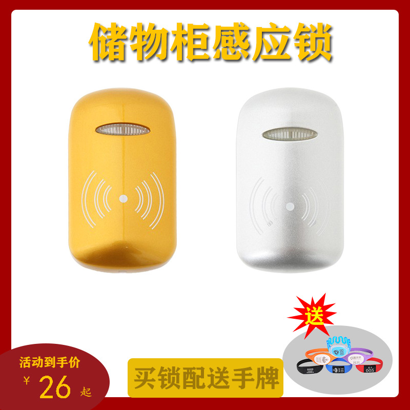 桑拿锁浴室柜锁洗浴更衣柜感应锁刷卡锁员工柜磁卡锁存包柜锁