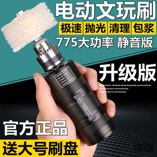 Electric Brush King Kong Bodhi Walnut Polishing Pulp Plate Beading Machine Automatic Brush Plate Artifact Machine