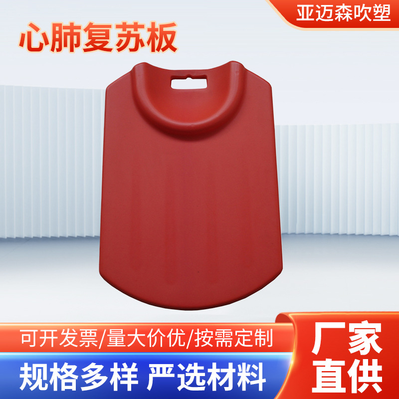 厂家供应医疗救生板EJF-015心肺复苏板户外PR按压塑料救生板