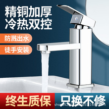 台盆冷热水水龙头铜主体卫浴面盆洗脸盆卫生间洗手盆龙头加高款