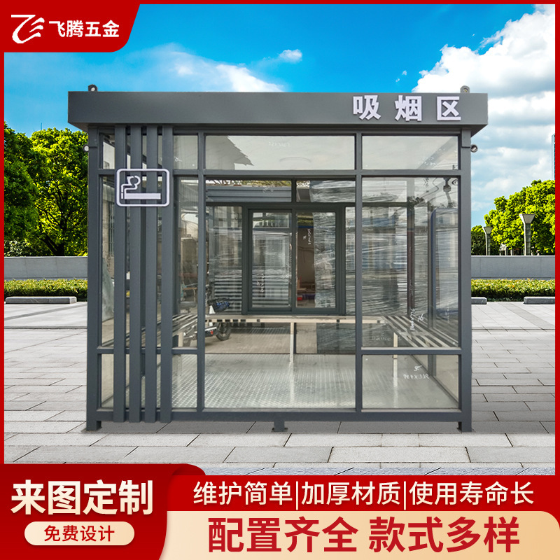 The Manufacturer Supports Custom Sizes for Outdoor Stainless Steel Smoking Booths, Factory Smoking Lounges, and Security Guard Booths