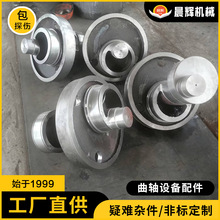 小号曲轴按图定制石油机械类配件 生铁灰铁球铁  铸钢件铸铁件 加