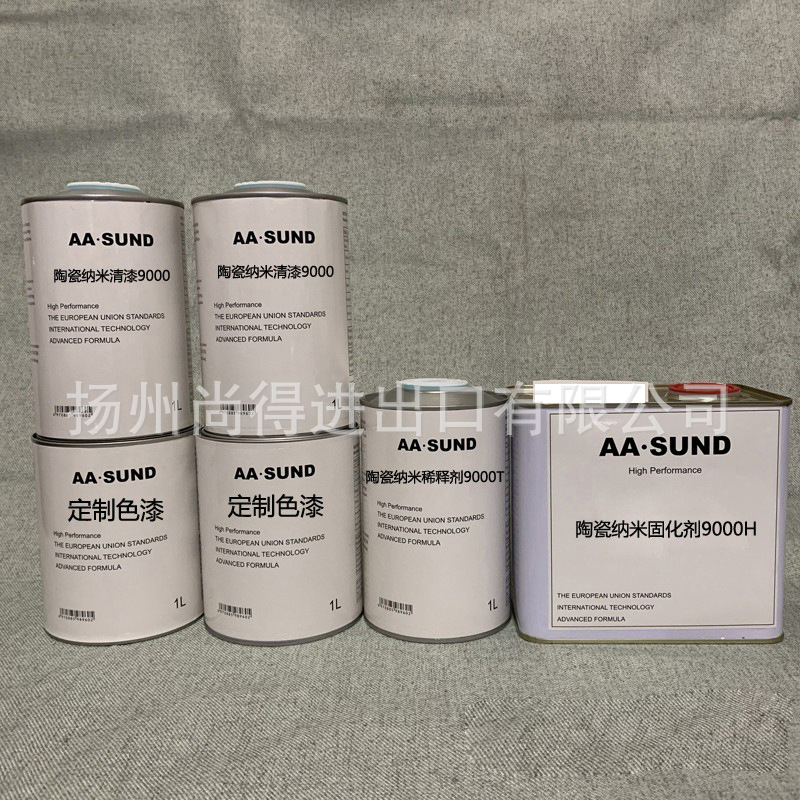 水性油性AASUND陶瓷na米9000汽车烤漆全喷车漆全车翻新改色汽车漆