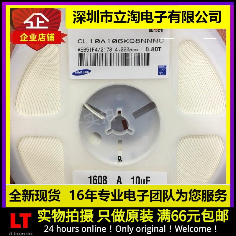 全新有货|1608 106 0603 10UF 6.3V贴片电容CL10A106KQ8NNNC