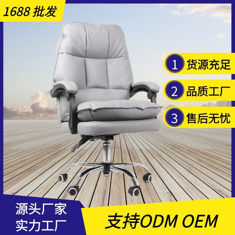2023 nueva silla de oficina Silla de ordenador hogar cómodo reclinable elevación jefe silla respaldo Silla de escritorio