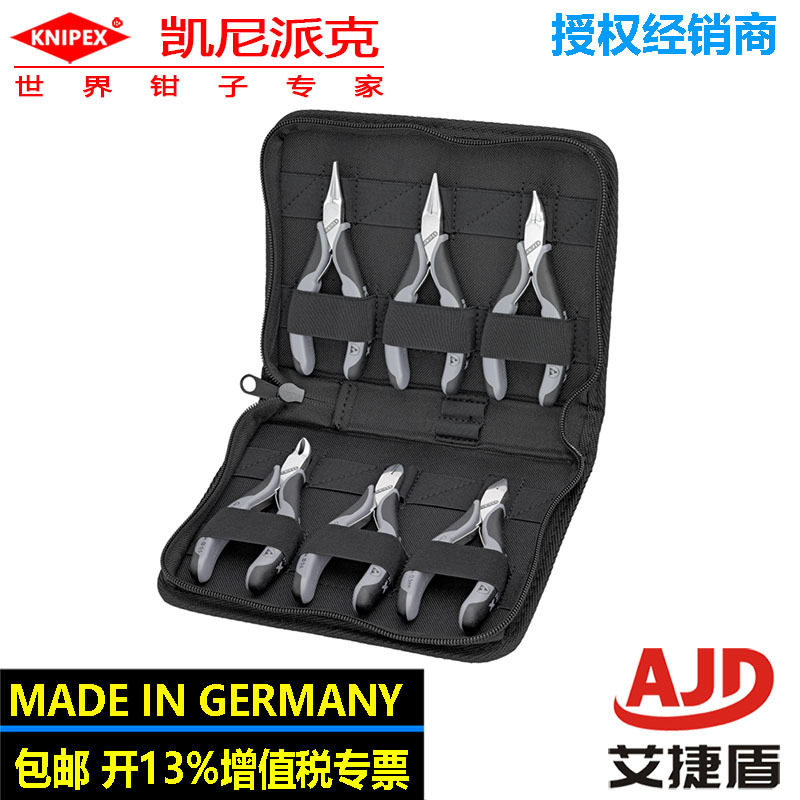 knipex凯尼派克00 20 17六件套ESD防静电工具套装德国电子钳组套