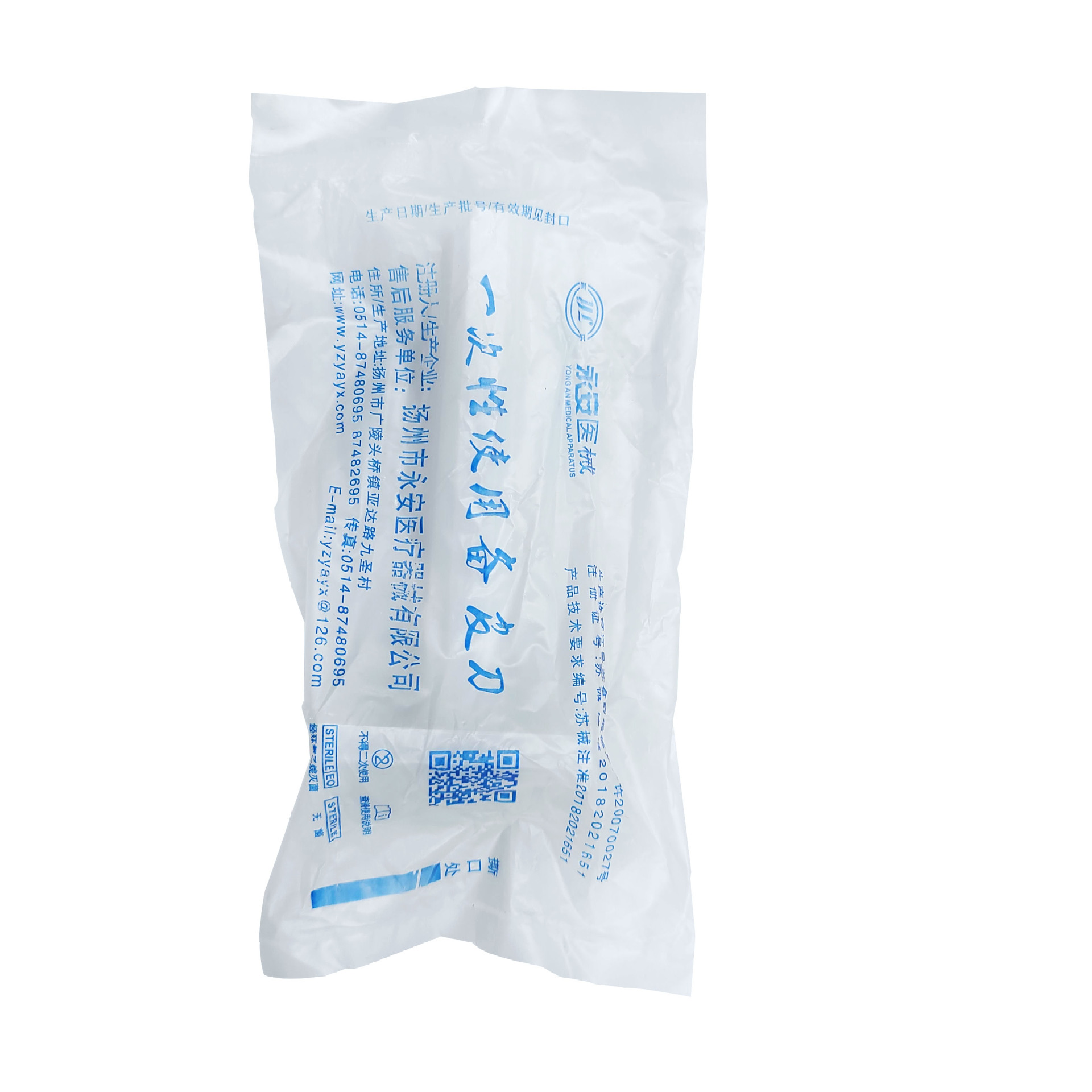 备皮刀2