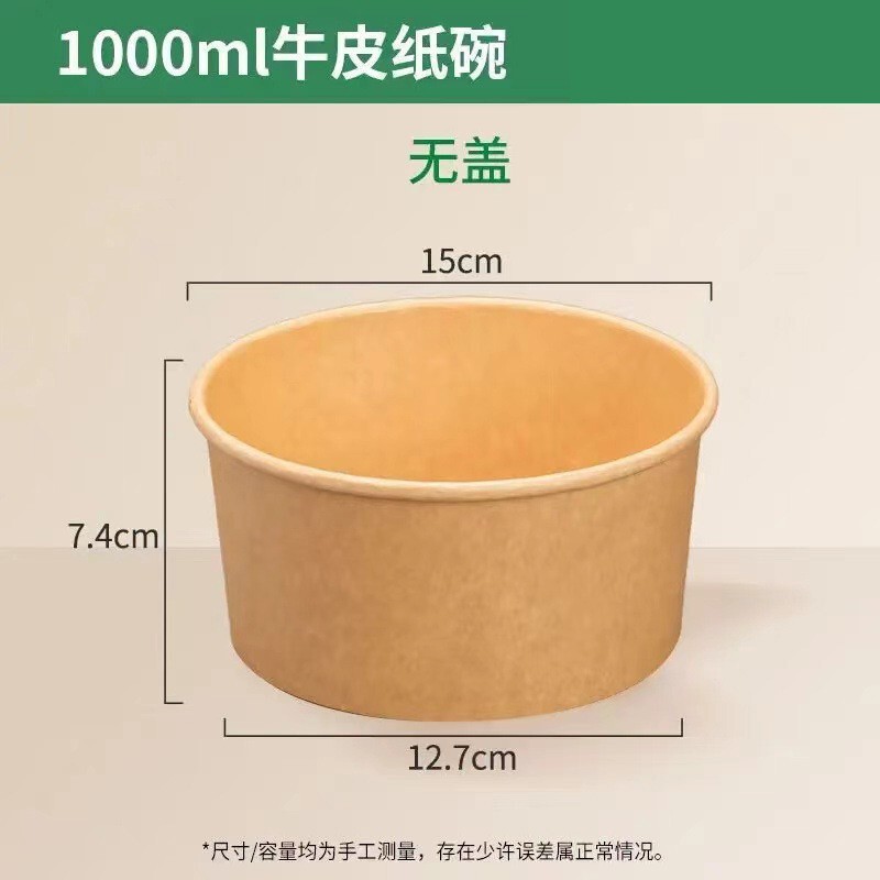 一次性餐盒牛皮纸纸碗耐高温饭盒外卖快餐盒水果盒商用餐具打包盒|undefined