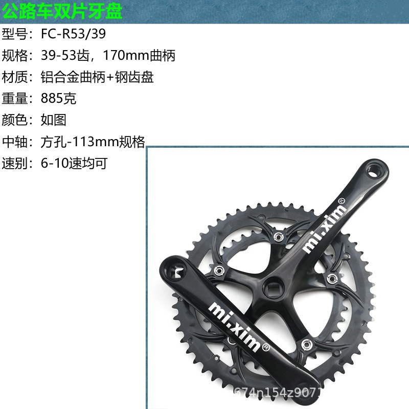 Mi.xim vehículo de carretera BMX vehículo plegable 39/53 dientes de doble disco de dientes de disco medio de disco grande de dientes de doble disco