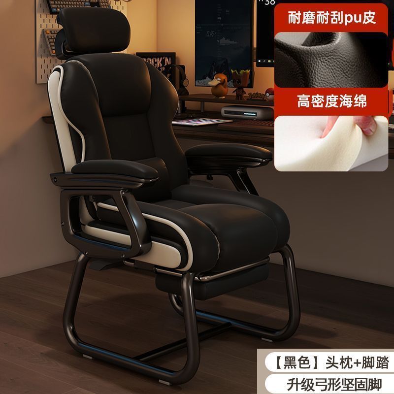 Silla de computadora confortable silla de arco silla de oficina casera reclinable sofá silla de ocio silla de deportes electrónicos silla jefe